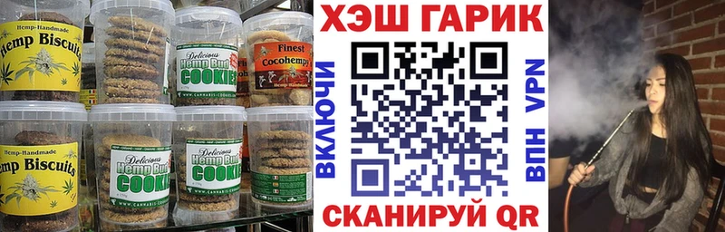 Печенье с ТГК конопля  хочу   Лесосибирск 