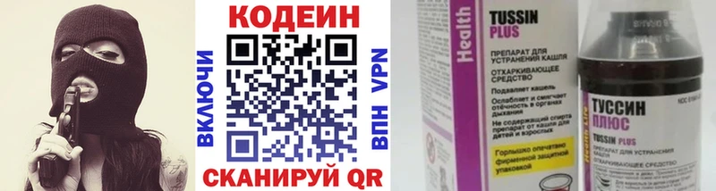 Кодеиновый сироп Lean Purple Drank  Лесосибирск 