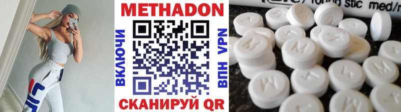 Метадон VHQ Лесосибирск
